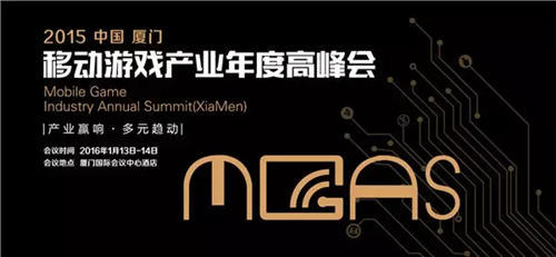 MGAS議程預(yù)告:用完整產(chǎn)業(yè)鏈打破次元墻